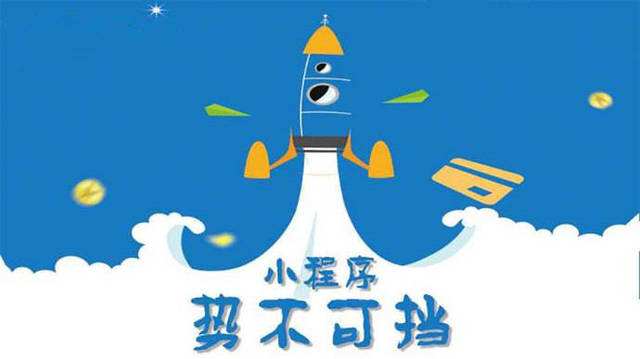武定微信小程序开发如何助力传统零售商突破经营难题
