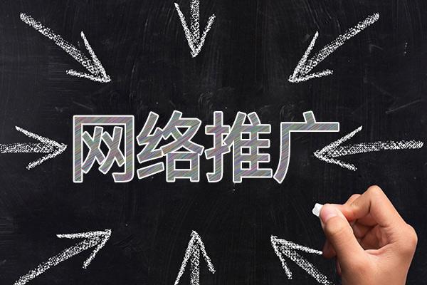 武定网络推广公司介绍几个企业软文推广的发布平台